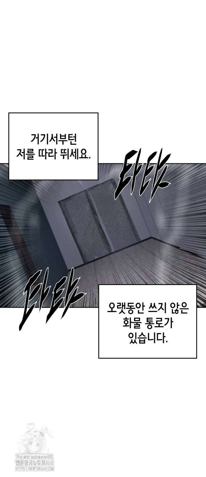 괴물들의 장의사 11화 8