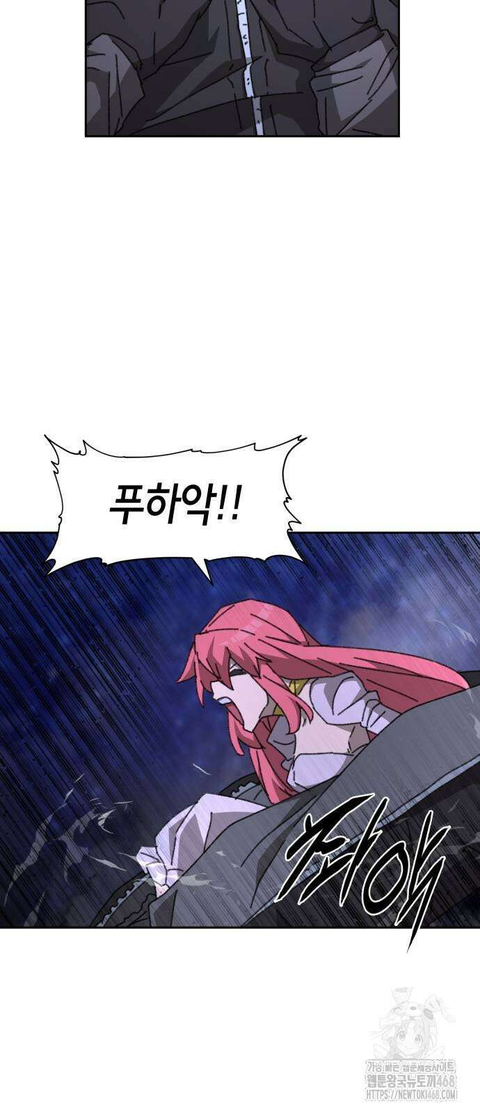 괴물들의 장의사 11화 13