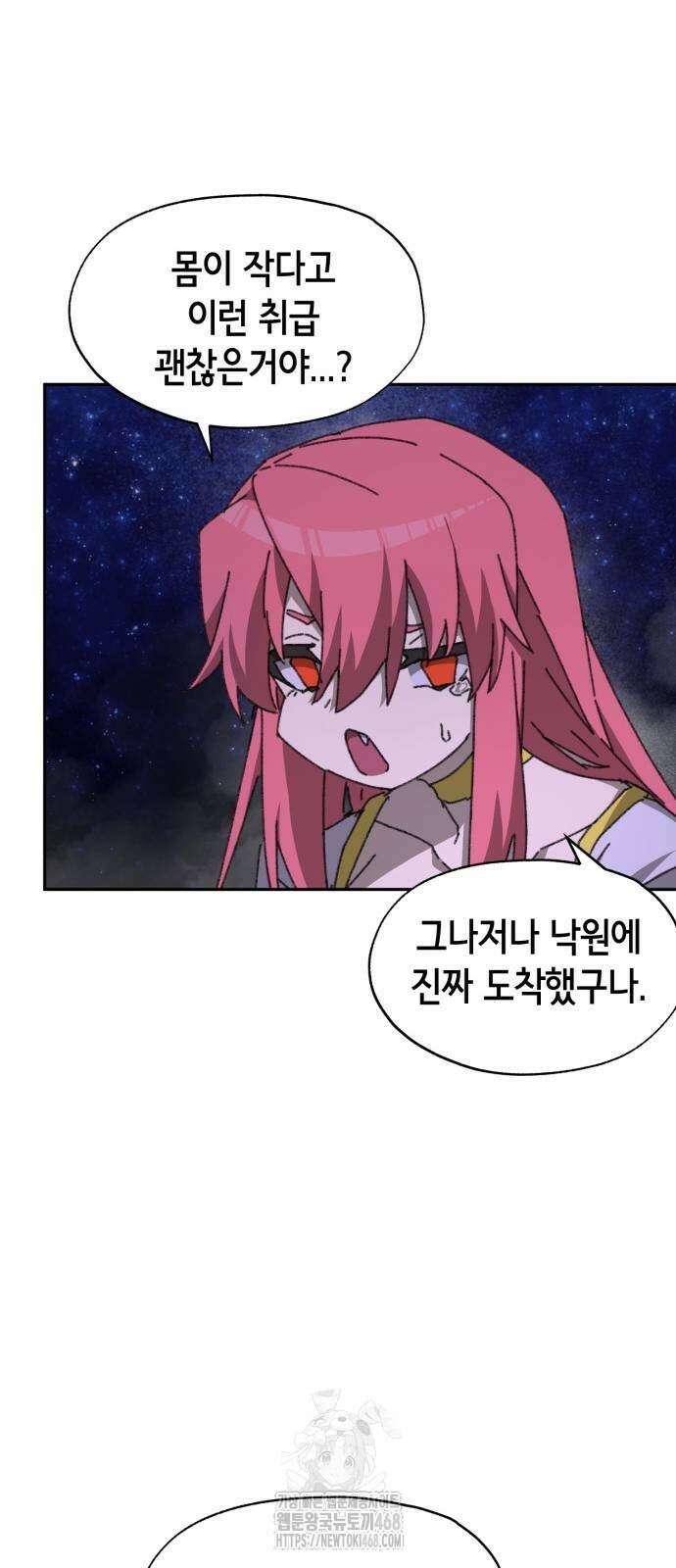 괴물들의 장의사 11화 14