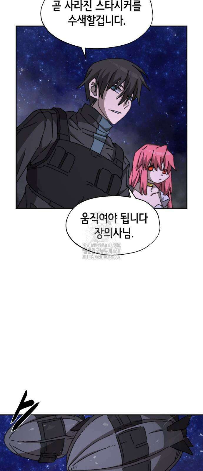 괴물들의 장의사 11화 15