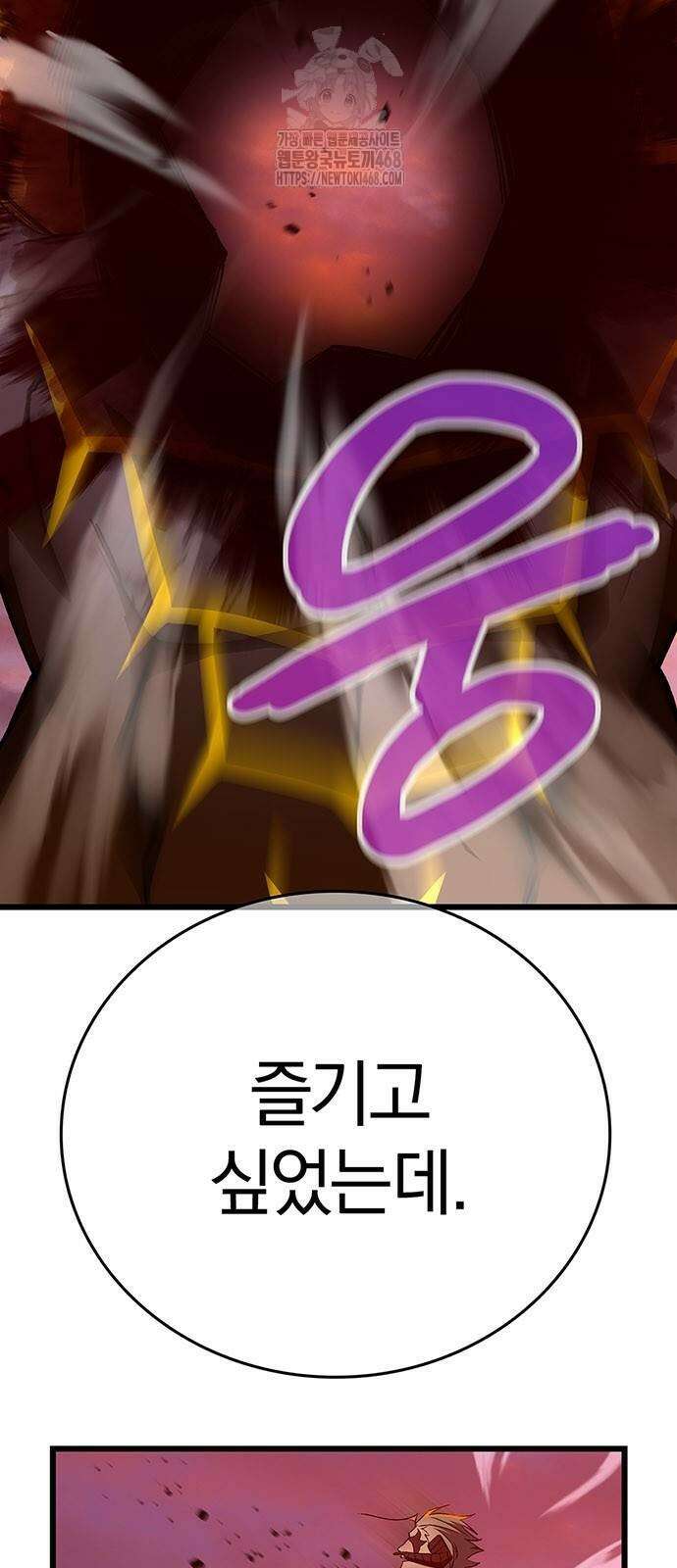 돌아온 천재검성 23화 2