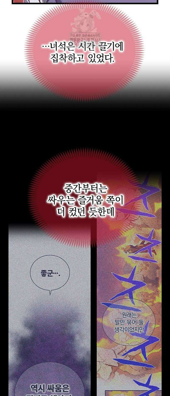 돌아온 천재검성 23화 11
