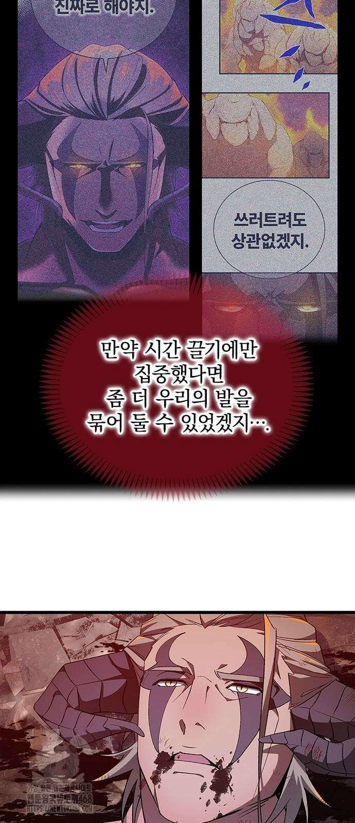 돌아온 천재검성 23화 12