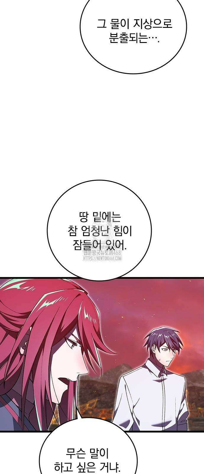 돌아온 천재검성 23화 14