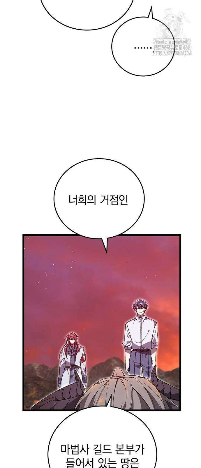 돌아온 천재검성 23화 15