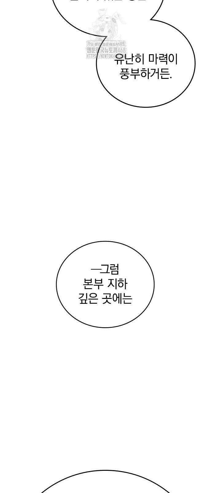 돌아온 천재검성 23화 16