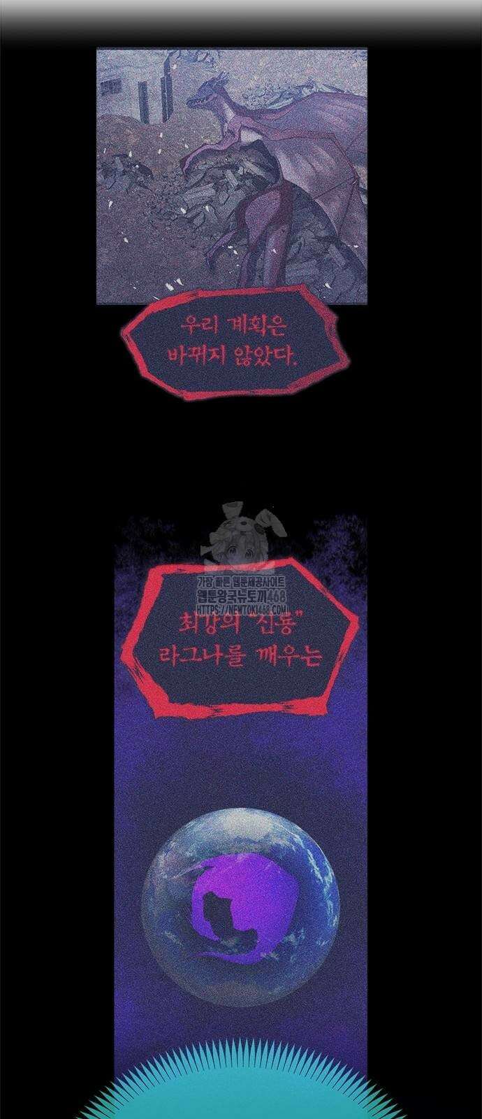 돌아온 천재검성 23화 18