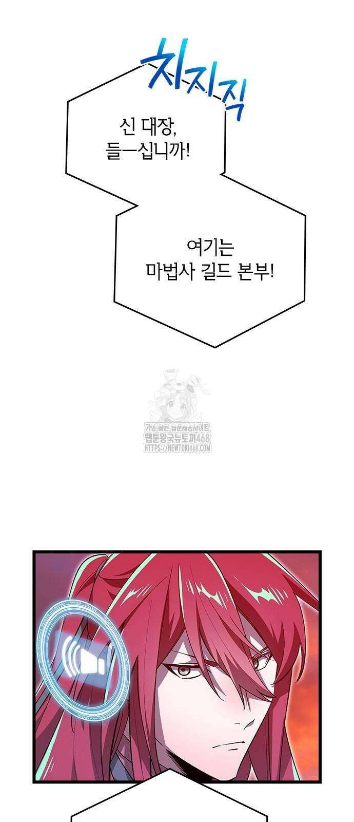 돌아온 천재검성 23화 22