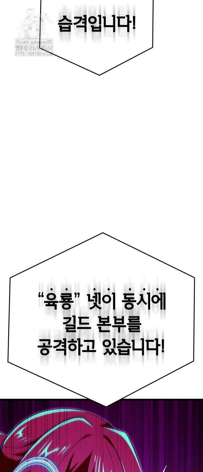 돌아온 천재검성 23화 23