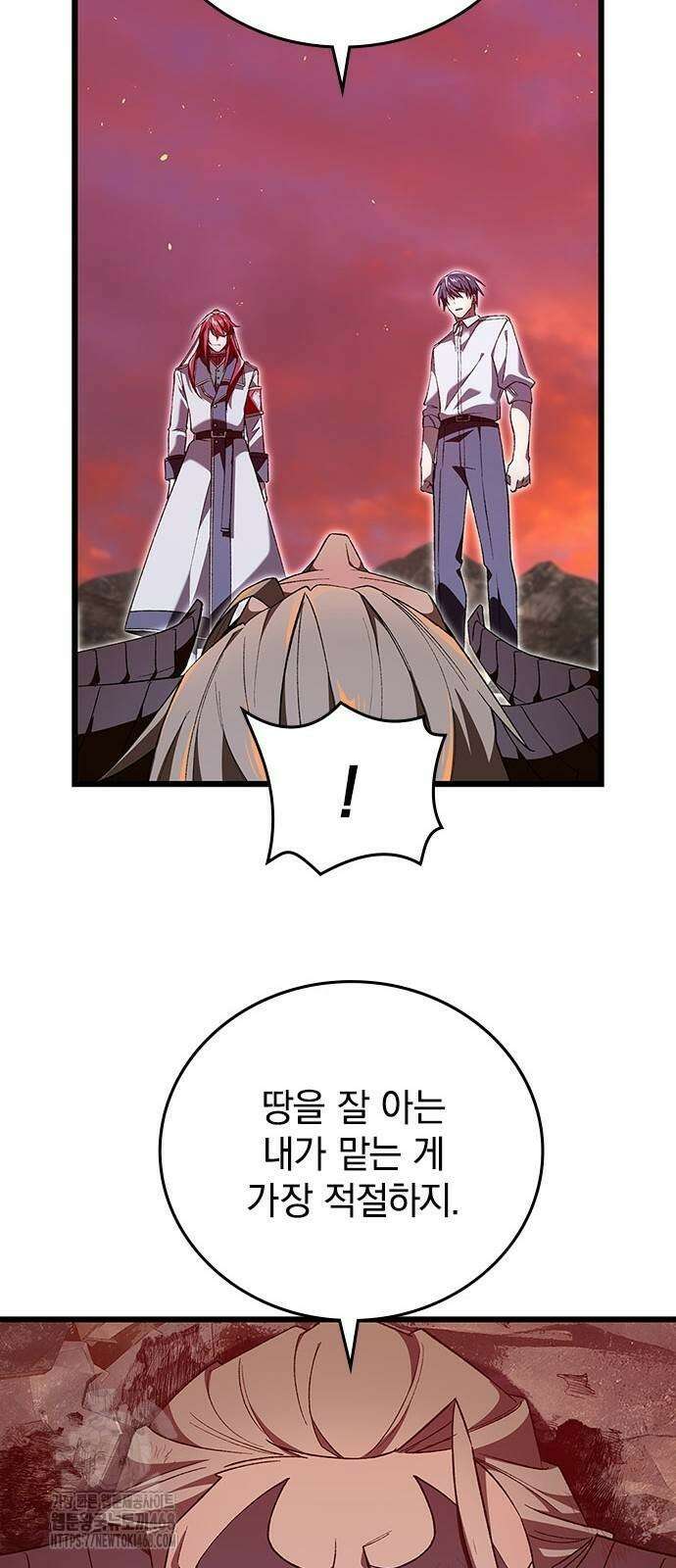 돌아온 천재검성 23화 25