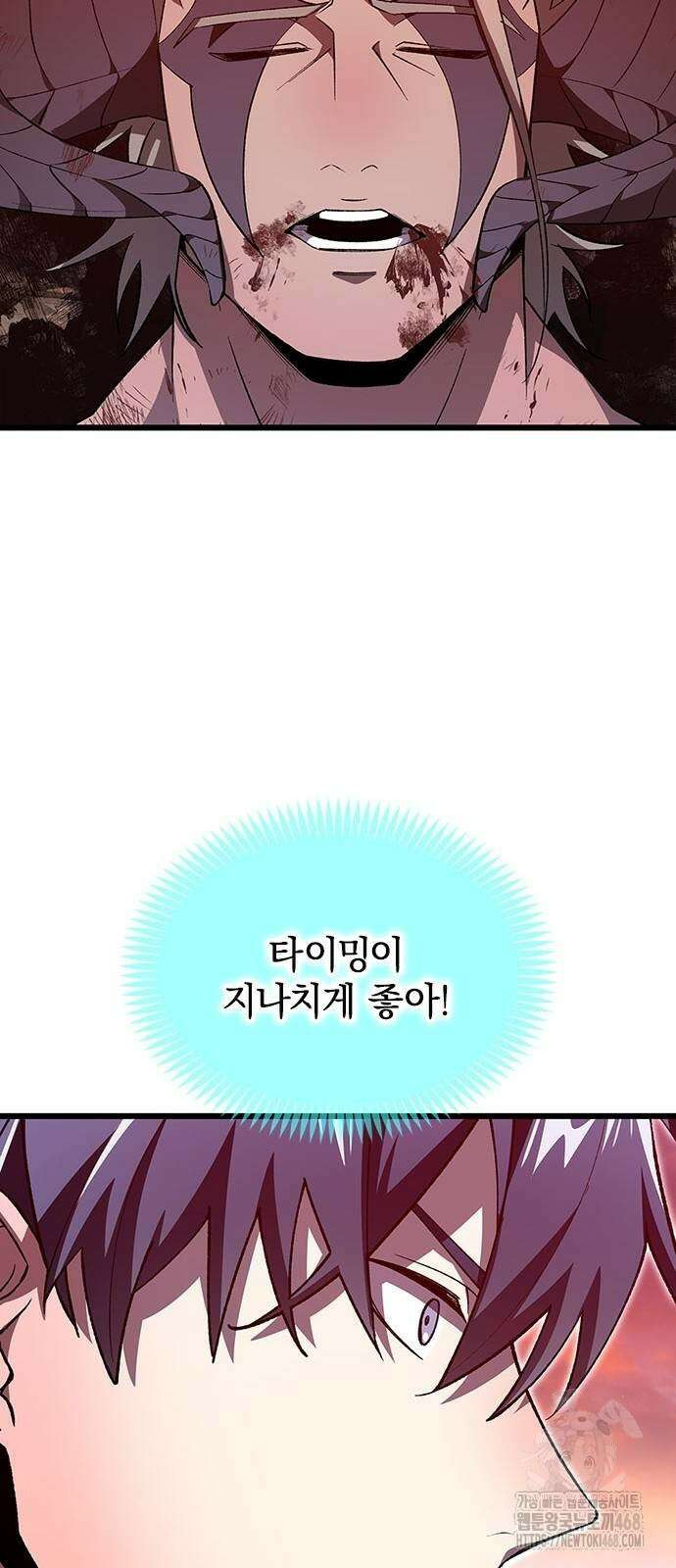 돌아온 천재검성 23화 26