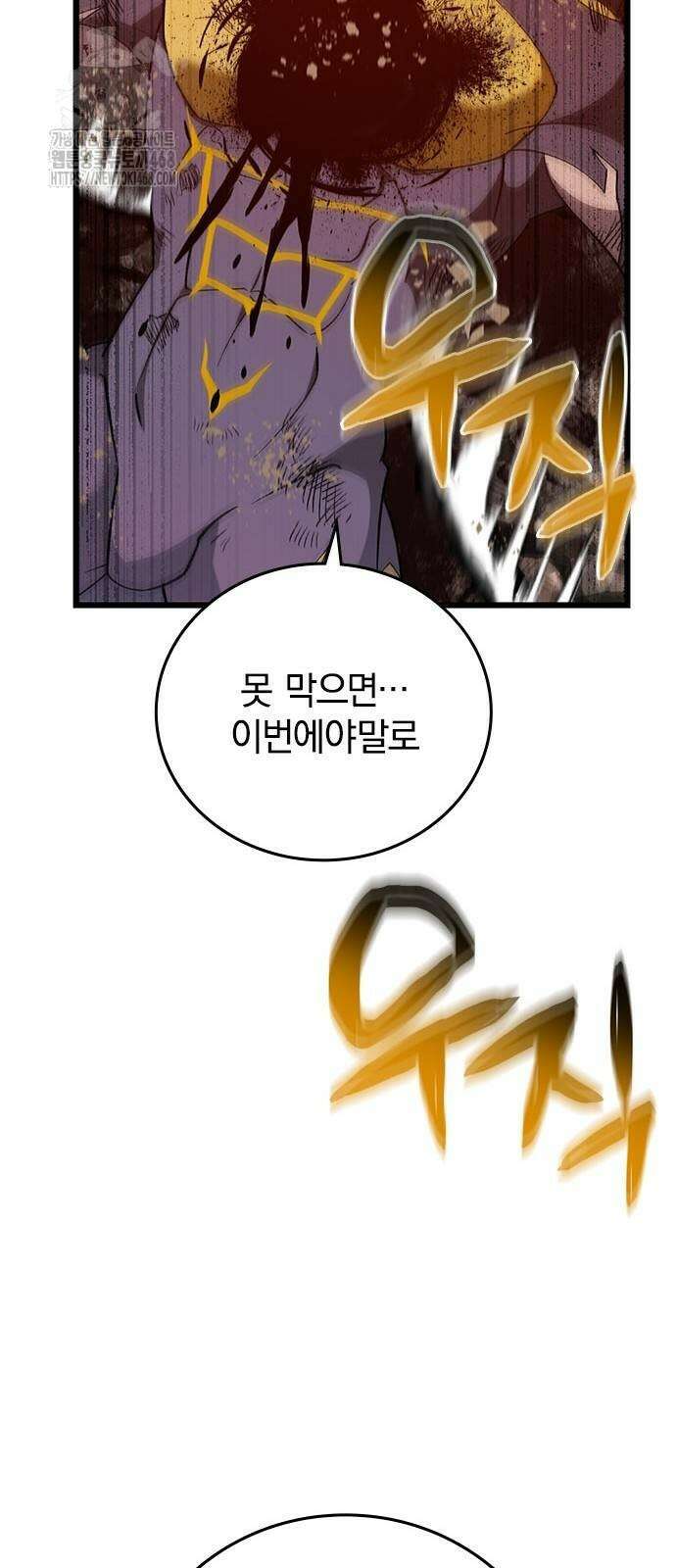 돌아온 천재검성 23화 28