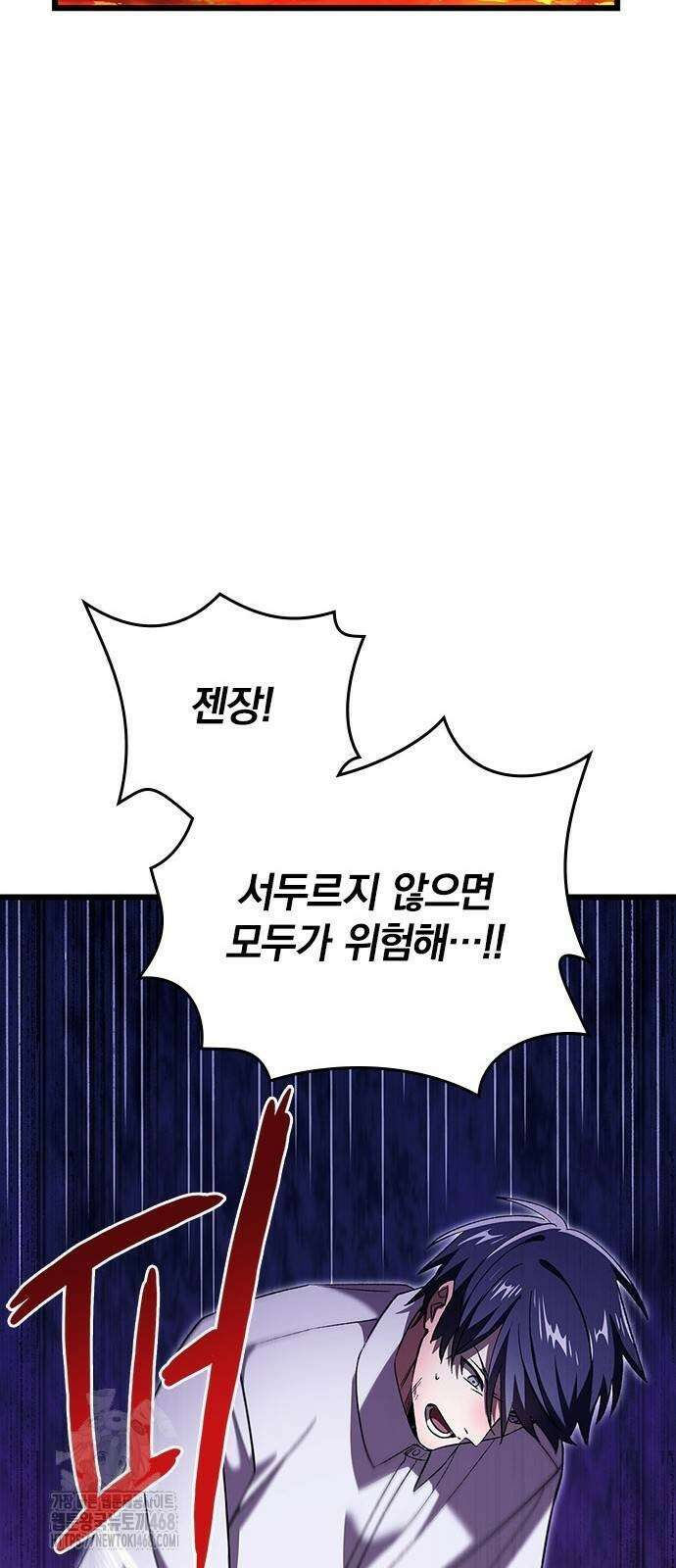 돌아온 천재검성 23화 37