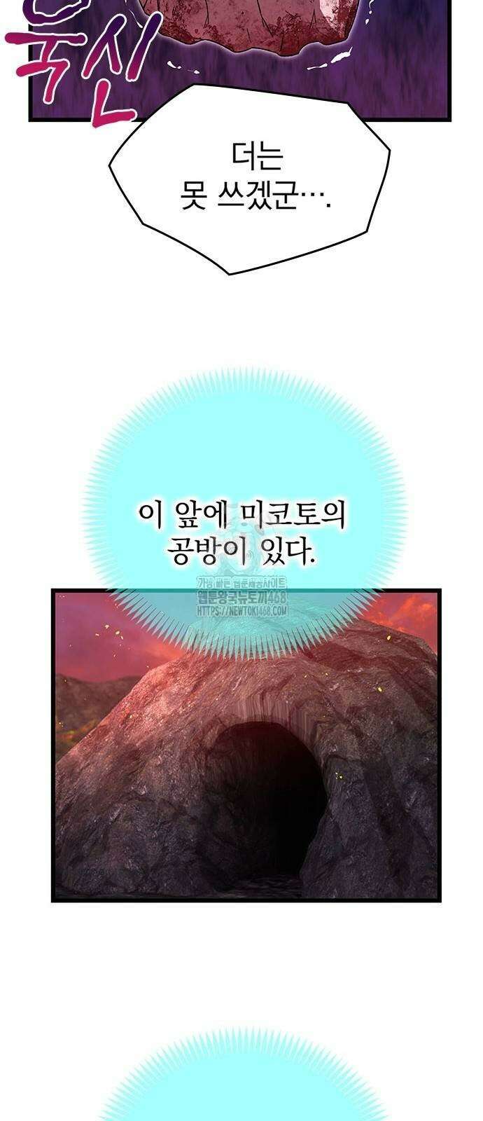 돌아온 천재검성 23화 39