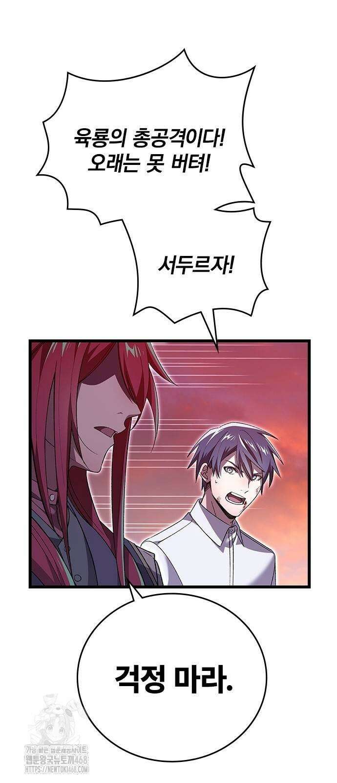 돌아온 천재검성 23화 41