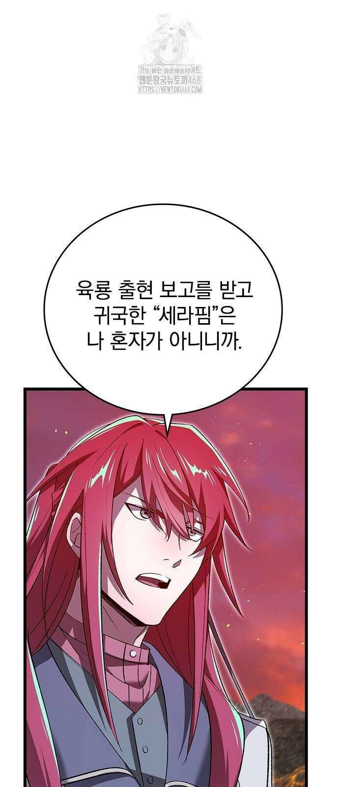돌아온 천재검성 23화 42