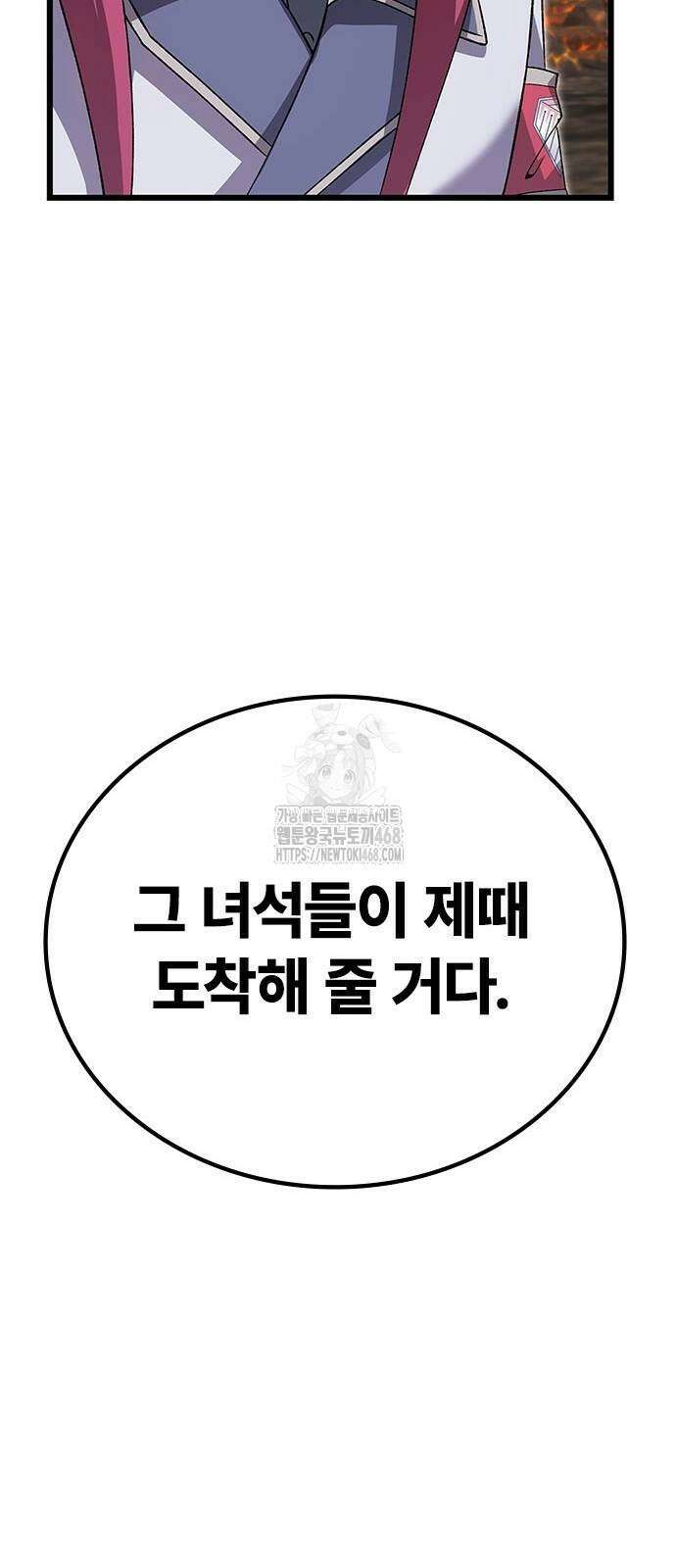 돌아온 천재검성 23화 43