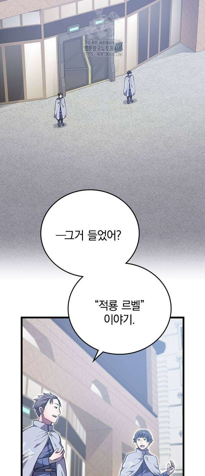 돌아온 천재검성 23화 45