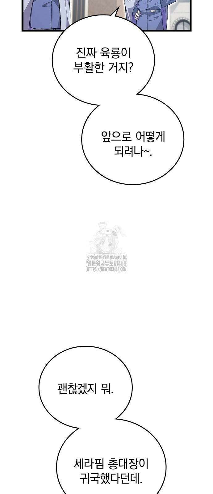 돌아온 천재검성 23화 46