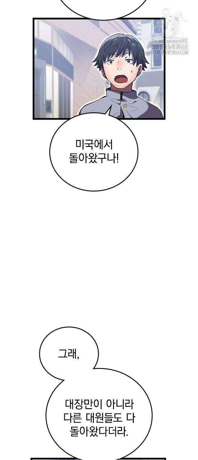 돌아온 천재검성 23화 47
