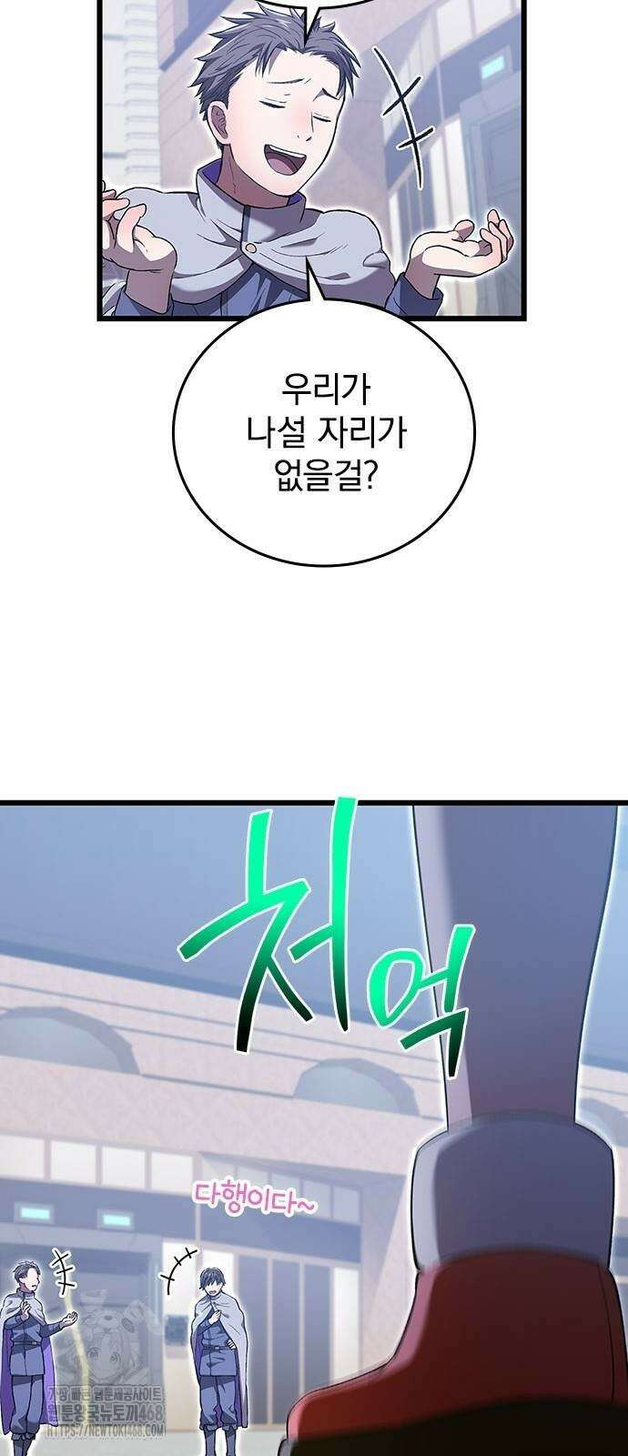 돌아온 천재검성 23화 48