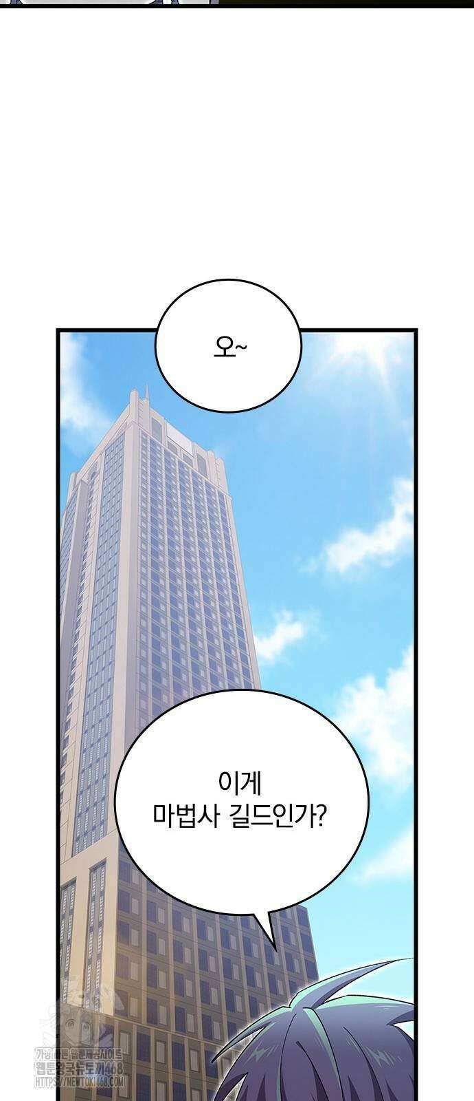 돌아온 천재검성 23화 49