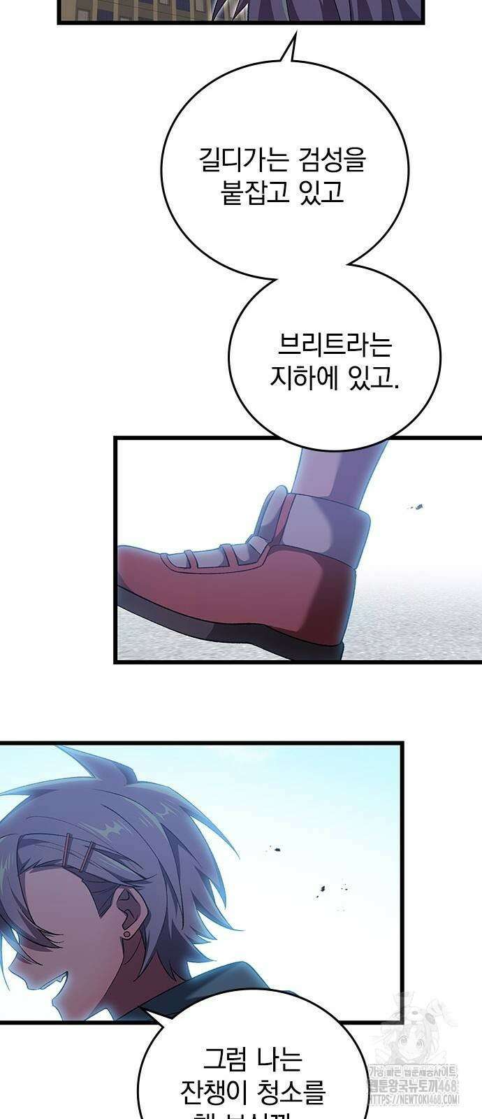돌아온 천재검성 23화 50