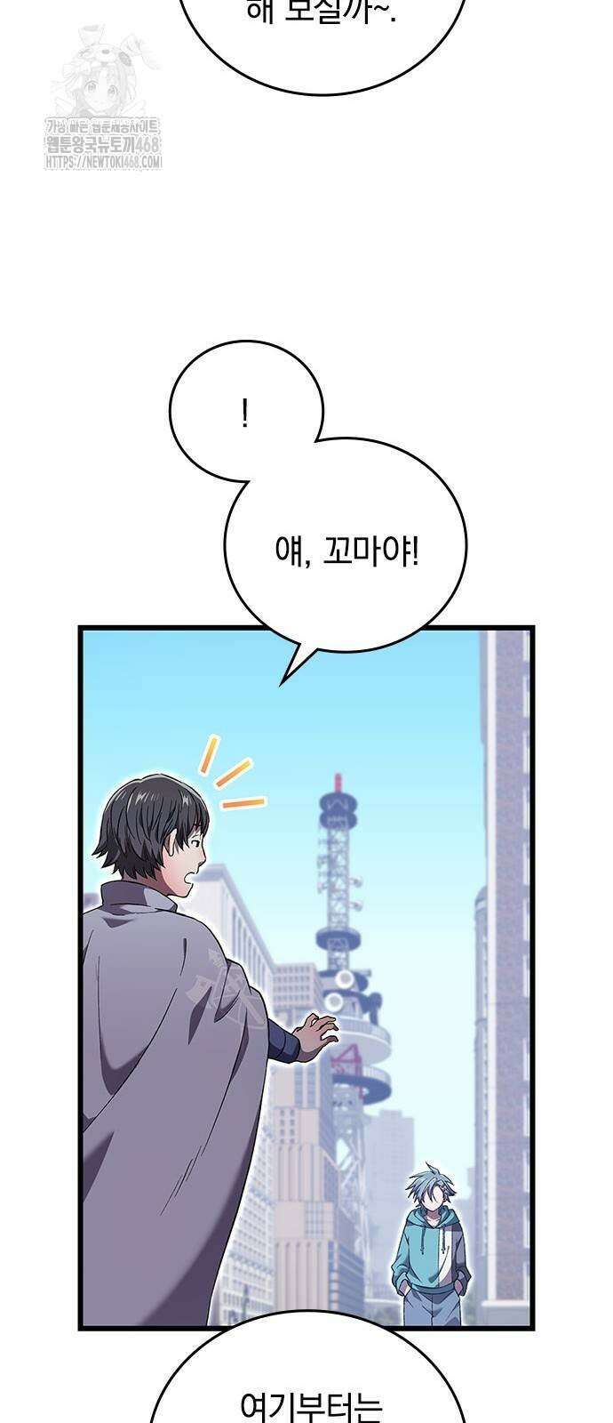 돌아온 천재검성 23화 51