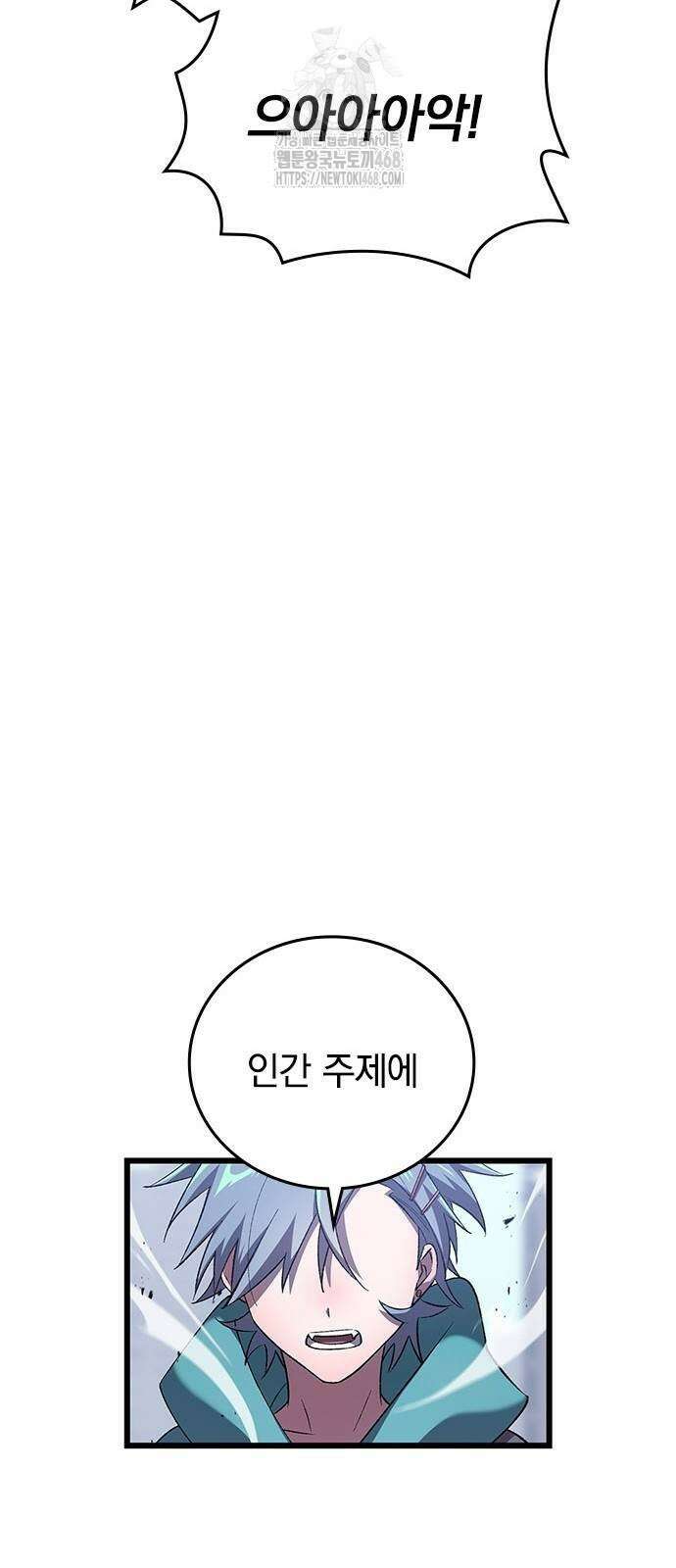 돌아온 천재검성 23화 54