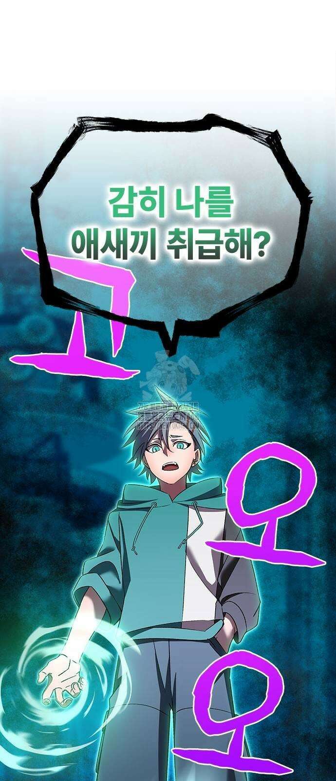 돌아온 천재검성 23화 55