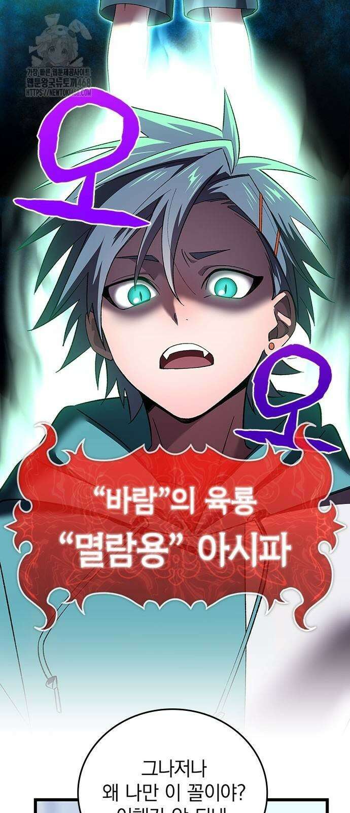 돌아온 천재검성 23화 56