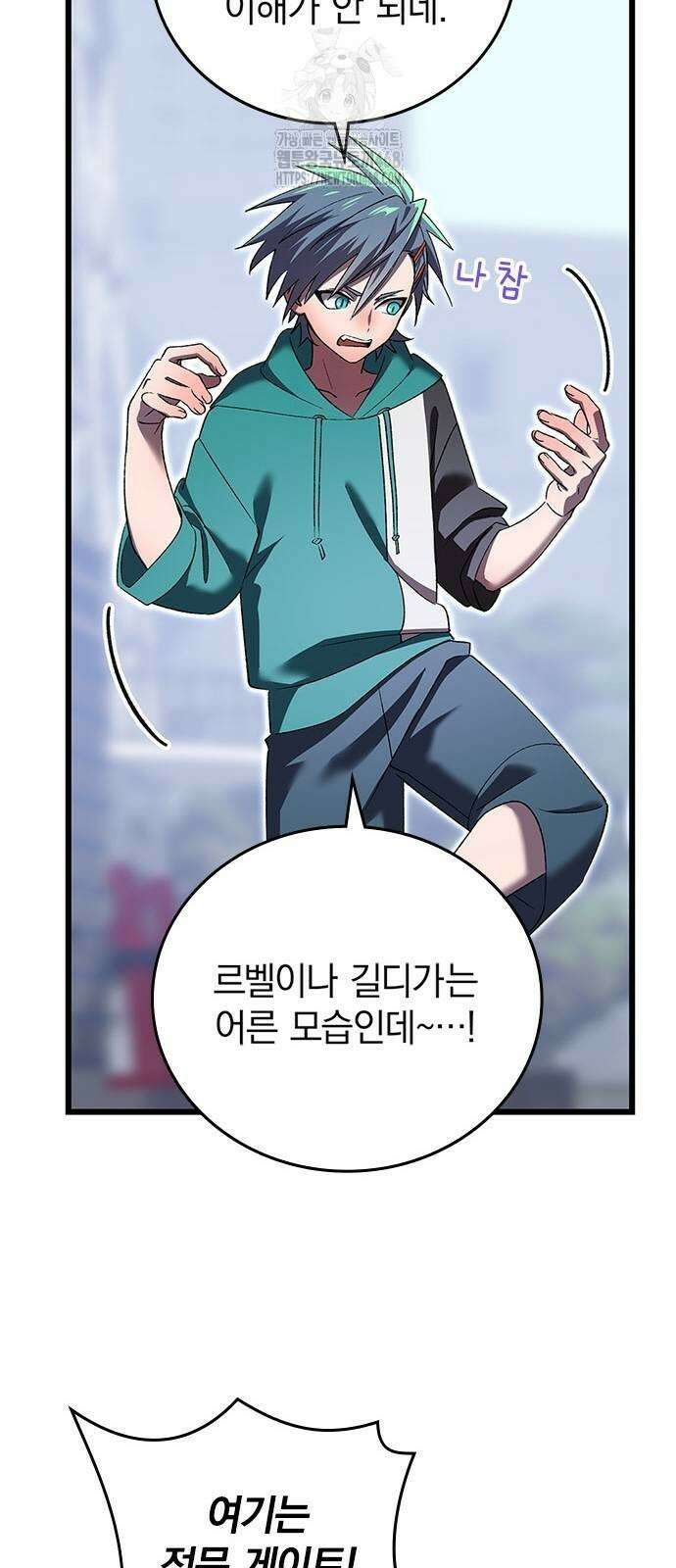 돌아온 천재검성 23화 57