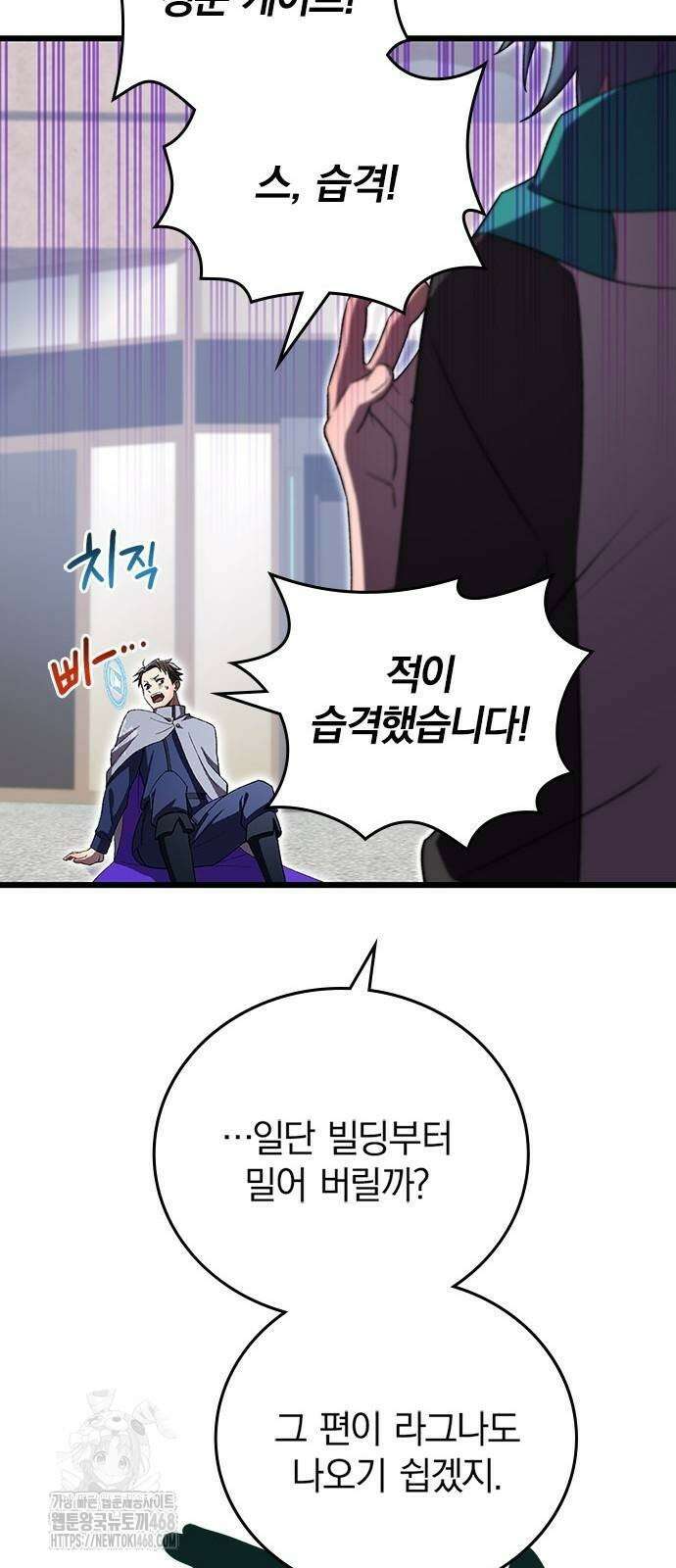 돌아온 천재검성 23화 58