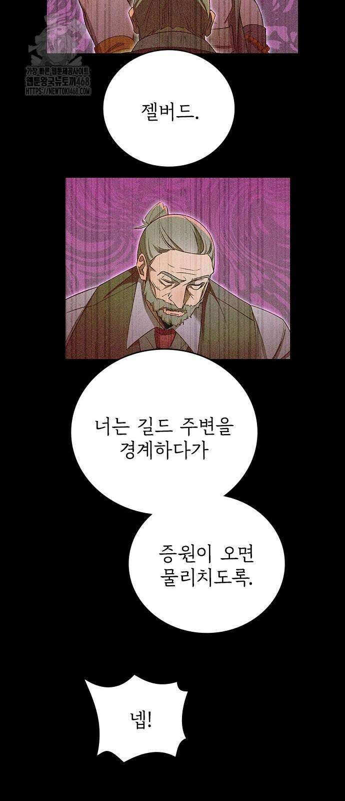 돌아온 천재검성 23화 67