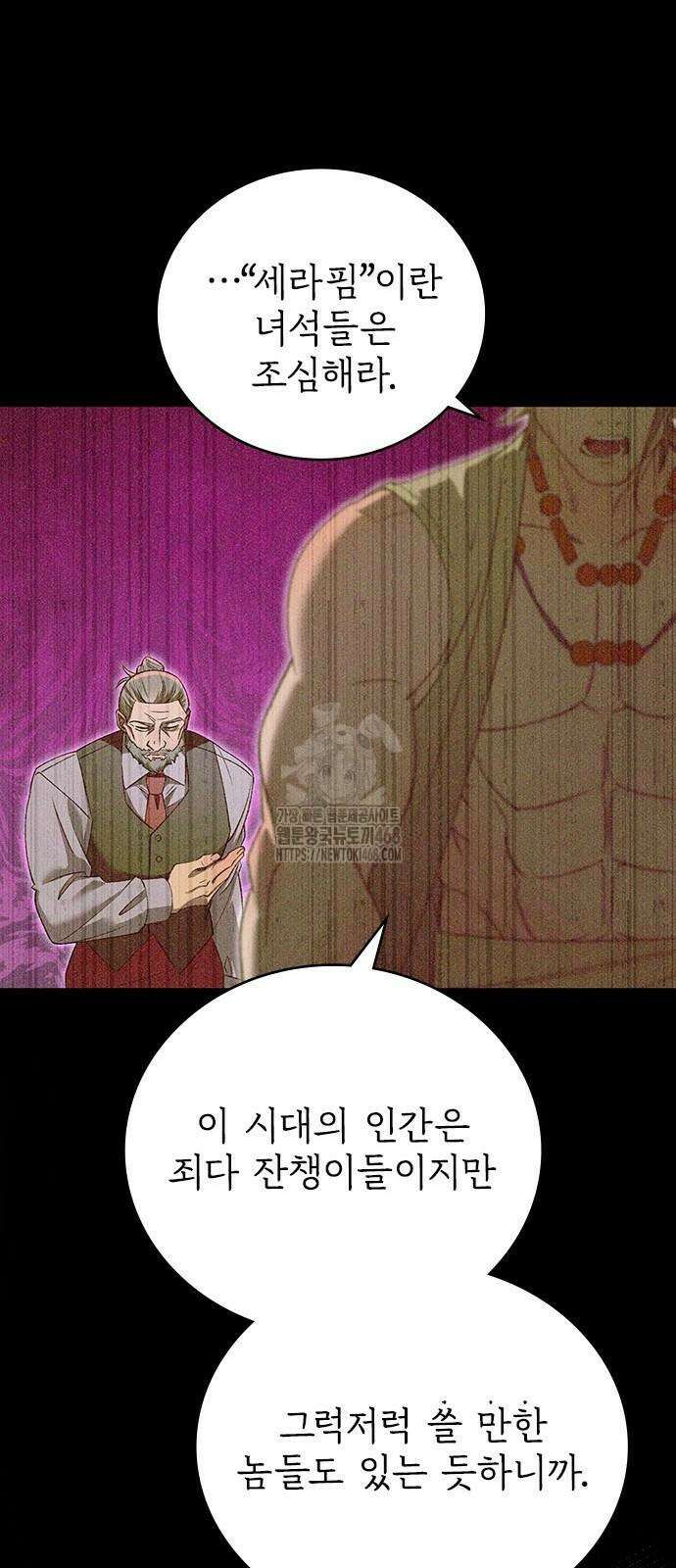 돌아온 천재검성 23화 68