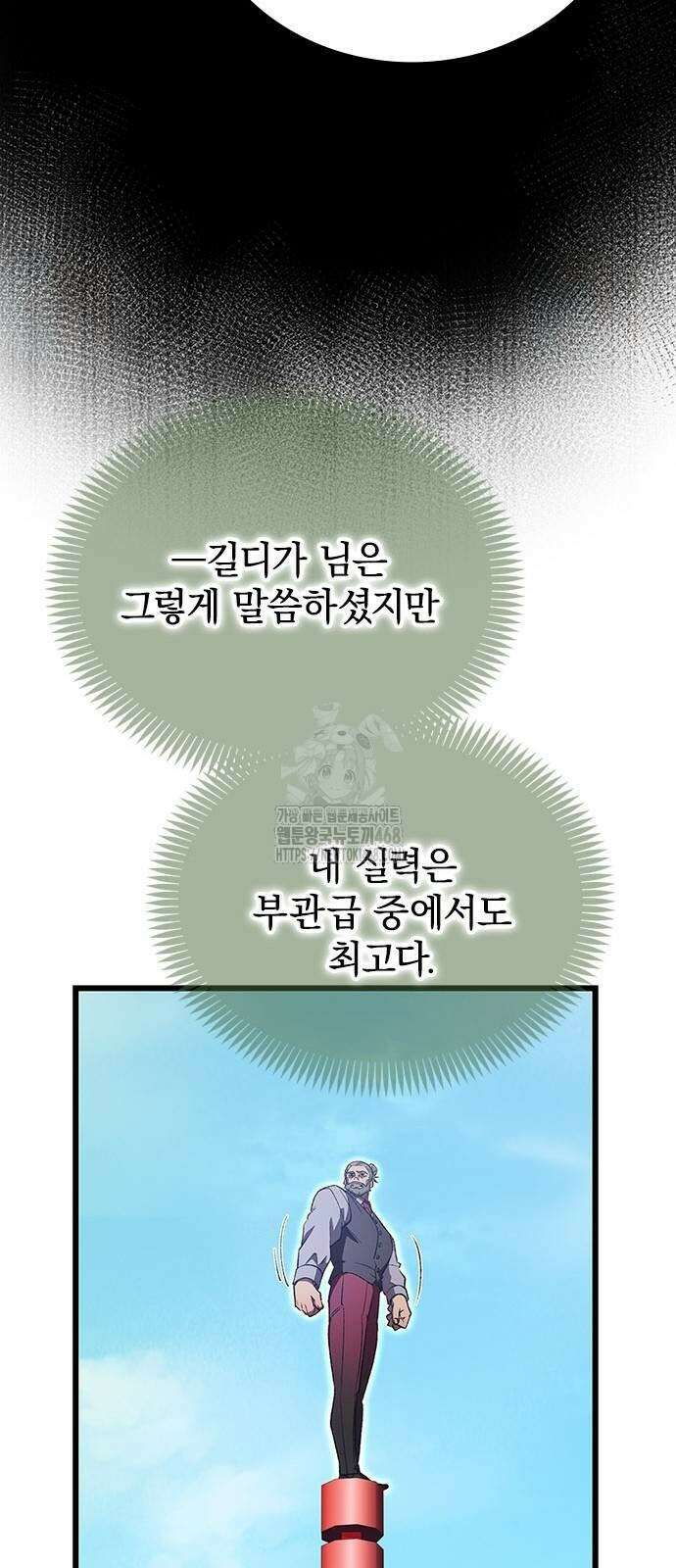 돌아온 천재검성 23화 69