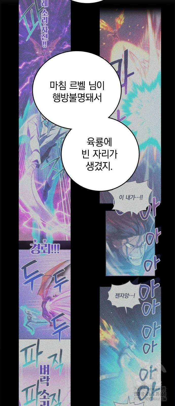 돌아온 천재검성 23화 71