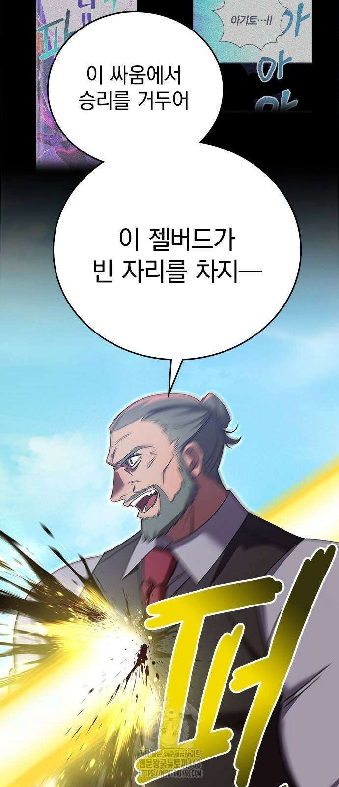 돌아온 천재검성 23화 72