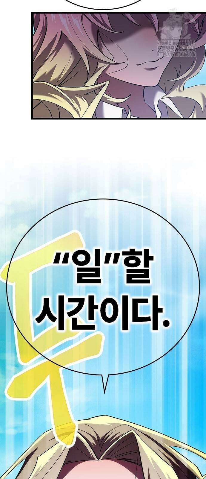 돌아온 천재검성 23화 78