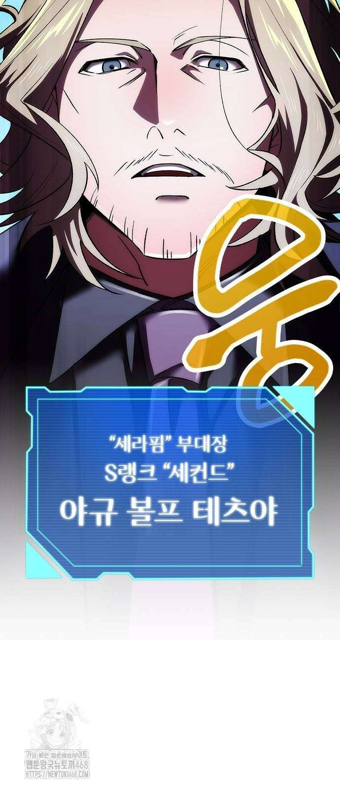 돌아온 천재검성 23화 79