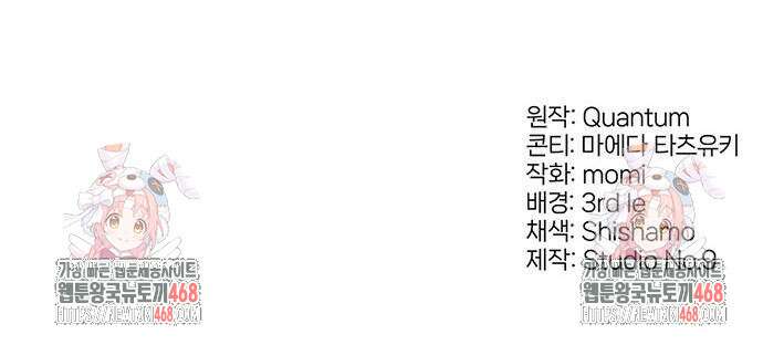 돌아온 천재검성 23화 80