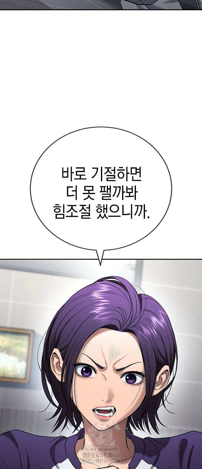 구세라 34화 9