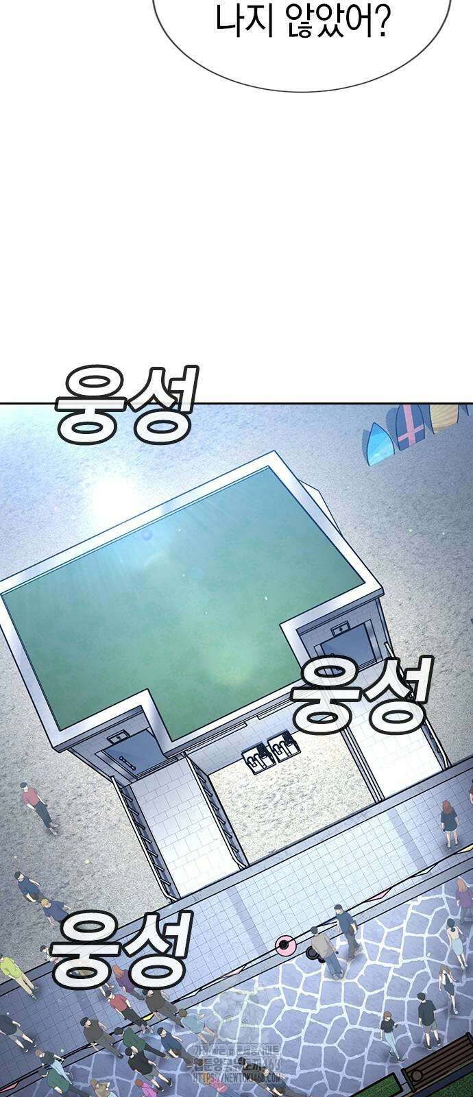 구세라 34화 20