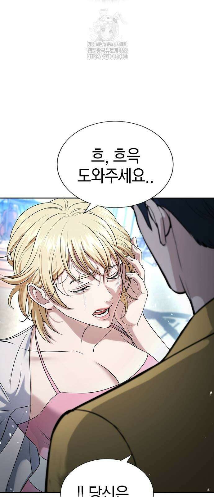 구세라 34화 26