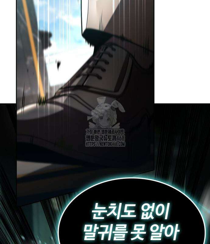 회귀한 천재 헌터의 슬기로운 청소생활 116화 3