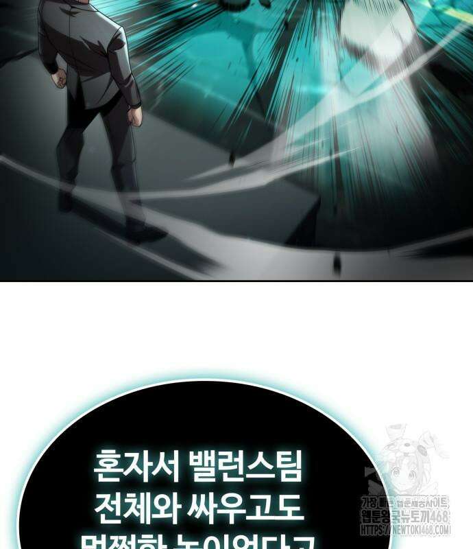 회귀한 천재 헌터의 슬기로운 청소생활 116화 5
