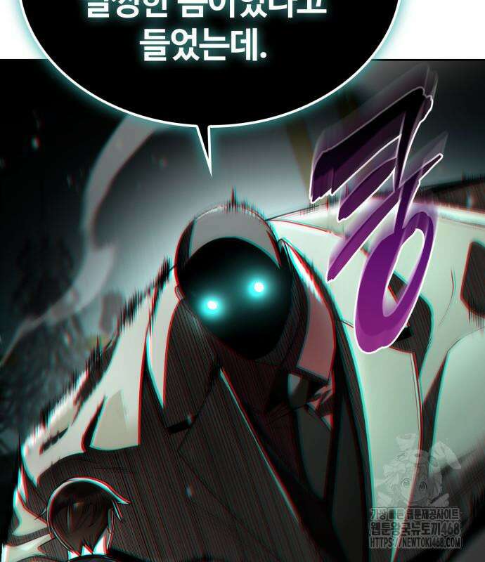 회귀한 천재 헌터의 슬기로운 청소생활 116화 6