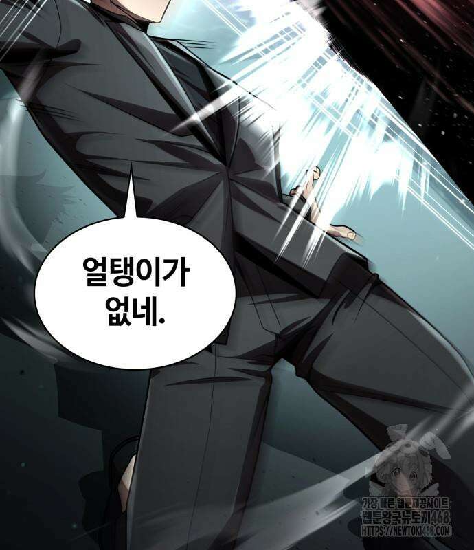 회귀한 천재 헌터의 슬기로운 청소생활 116화 13