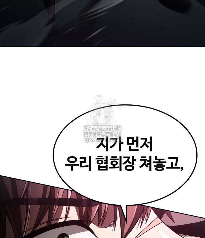 회귀한 천재 헌터의 슬기로운 청소생활 116화 14