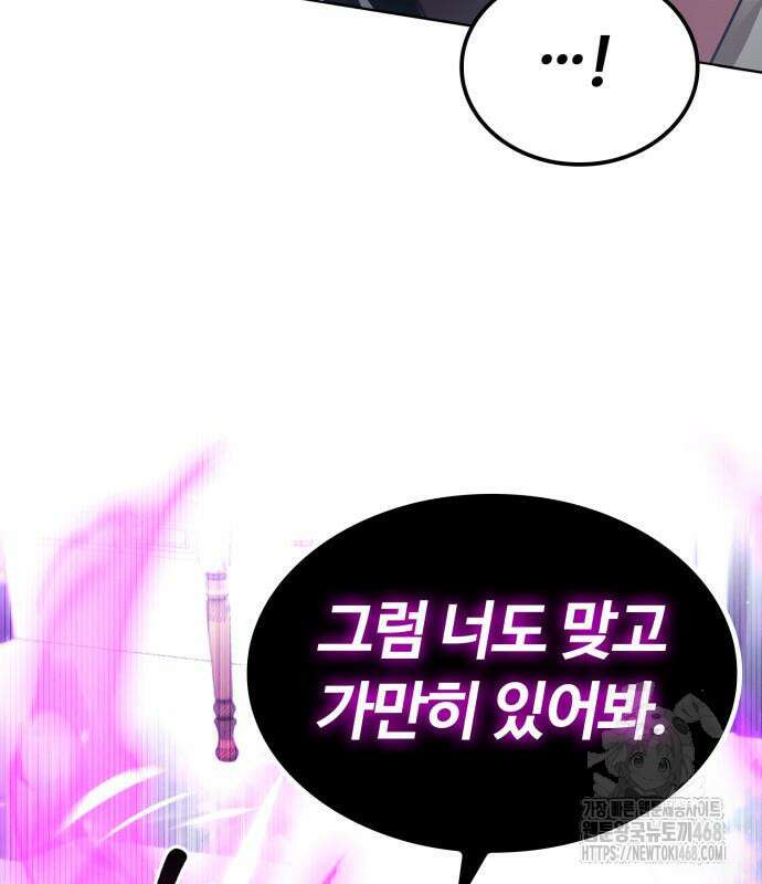 회귀한 천재 헌터의 슬기로운 청소생활 116화 18